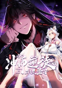 北方旅团新番动漫封面